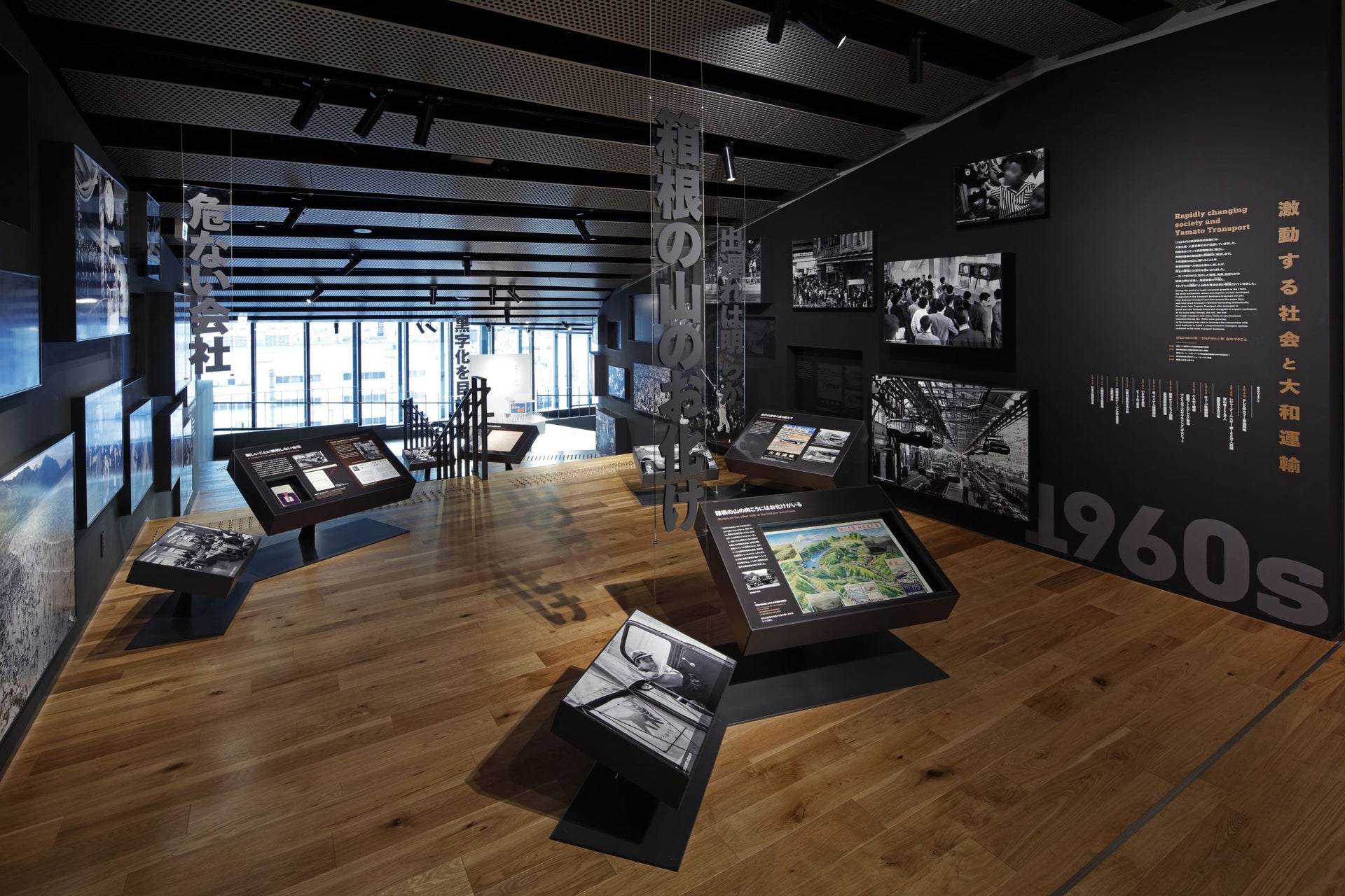 Yamato Group History Museum Kuroneko Yamato Museum